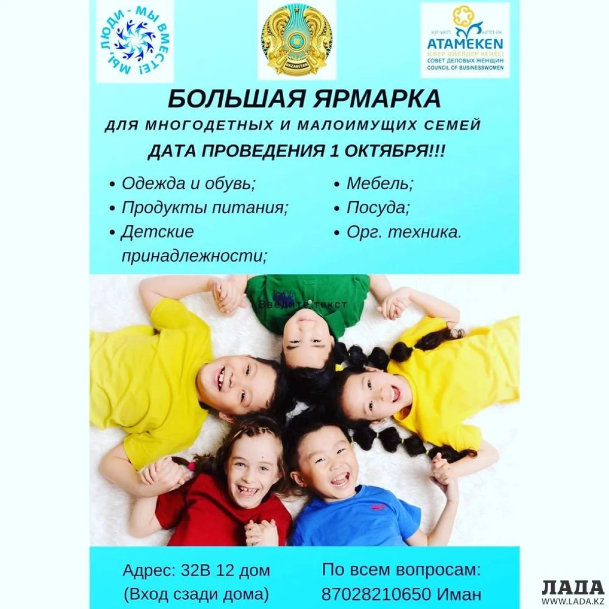 Коллаж И. Досмуханбетова