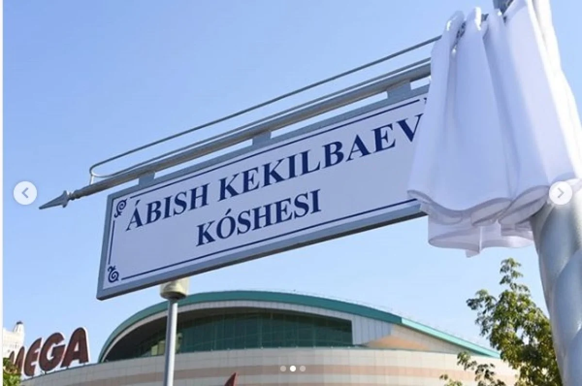 Фото со страницы Бакытжана Сагинтаева в Instagram