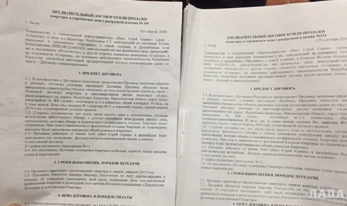 Фото из архива lada.kz