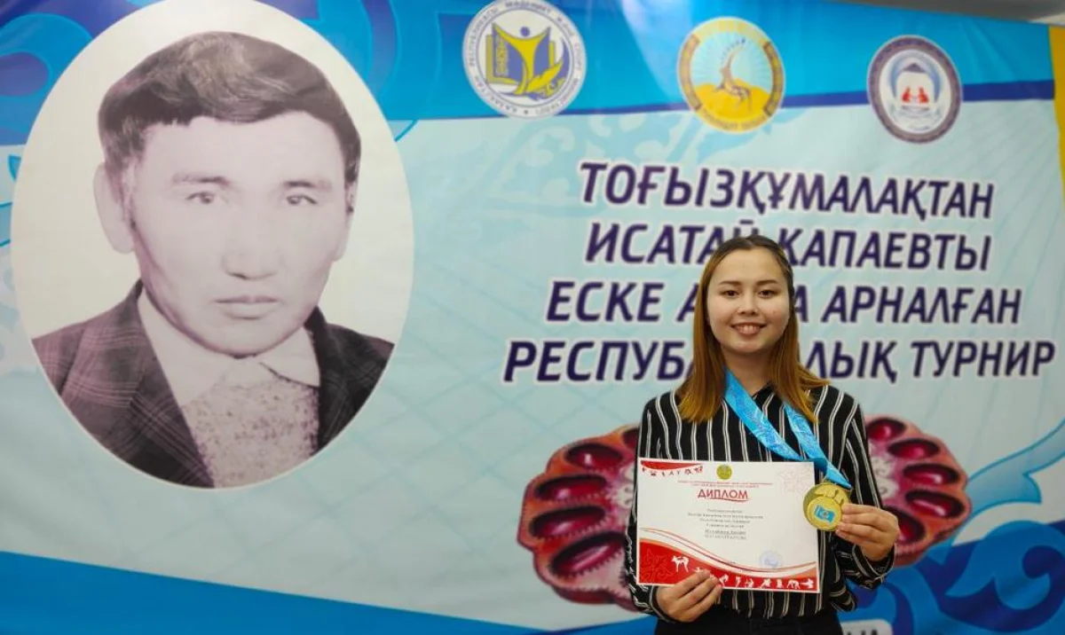 Чемпионка турнира. Фото предоставлено Г.Жакиевой