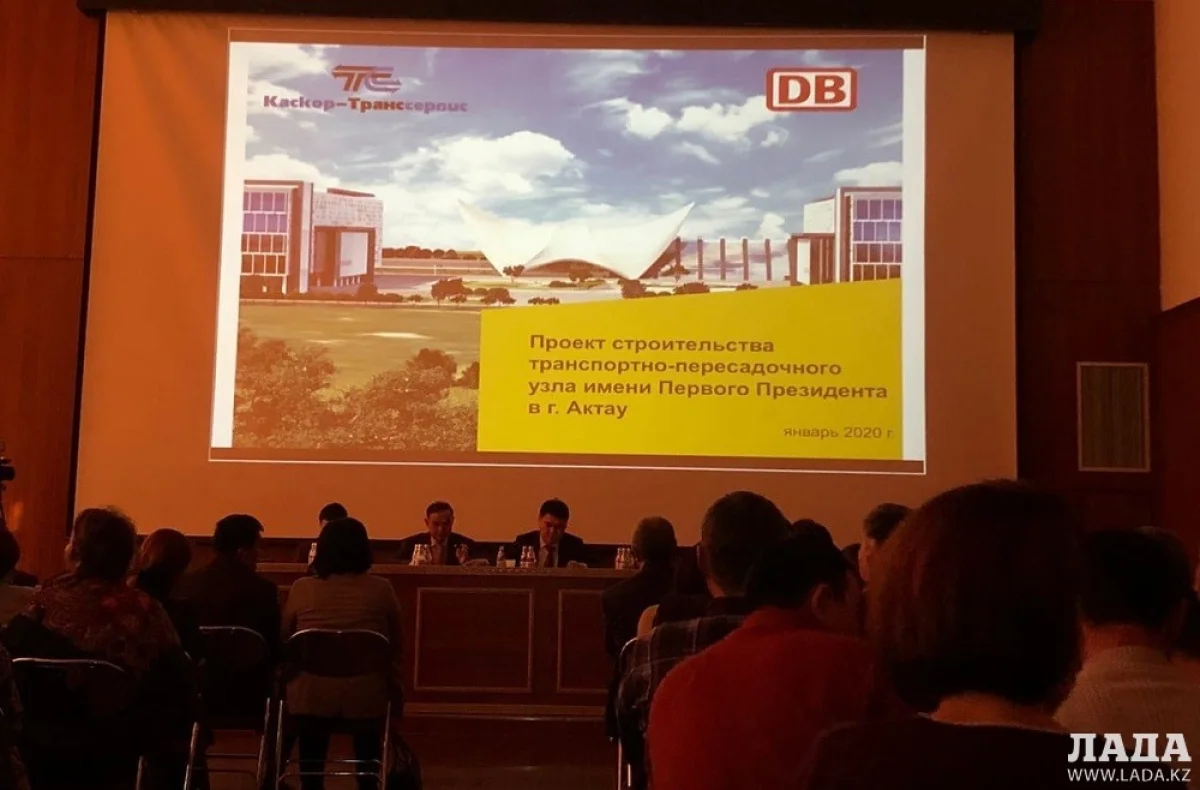 Общественные слушания