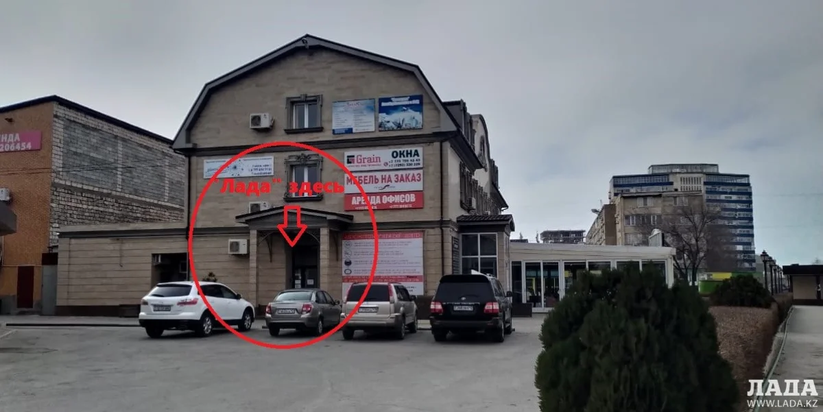 Новый офис Lada.kz