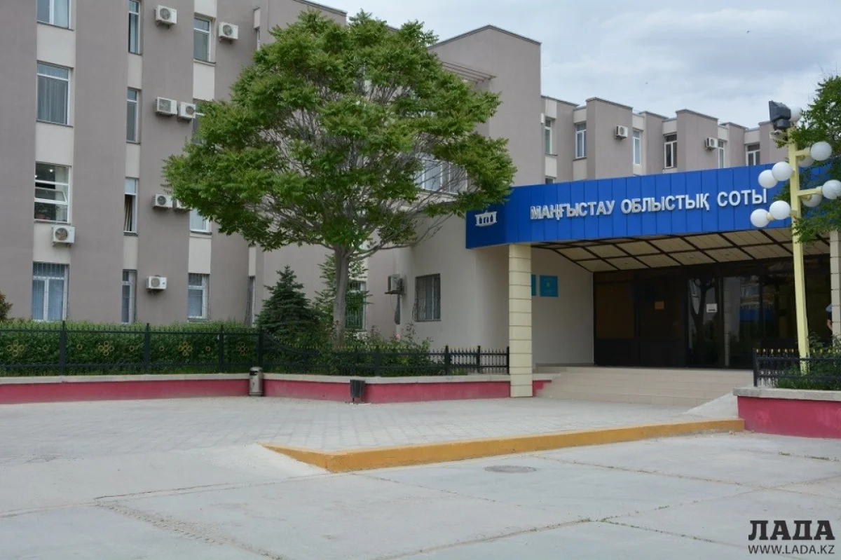 Фото предоставлено пресс-службой Мангистауского областного суда