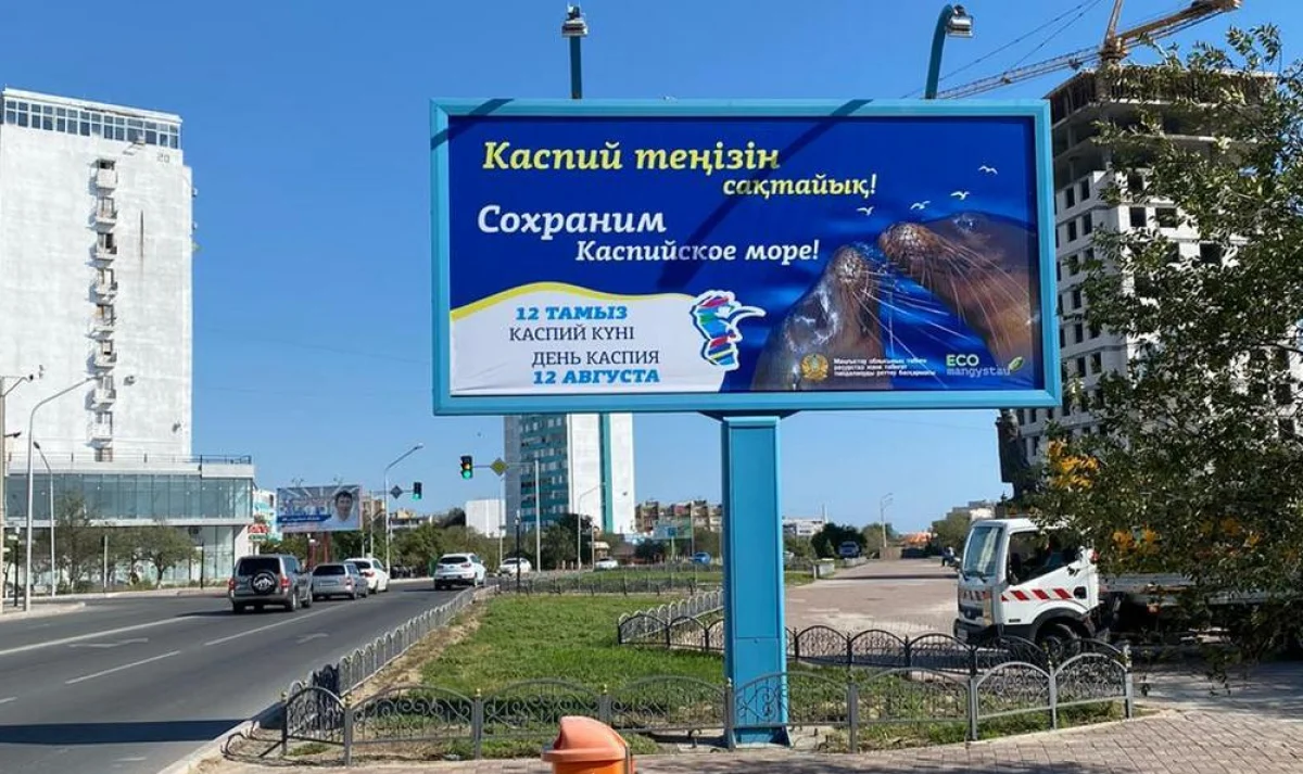 Фото предоставили в управлении природных ресурсов и регулирования природопользования Мангистауской области