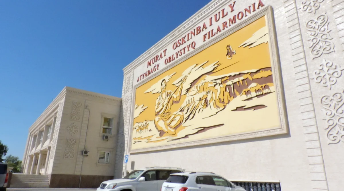 Здание областной филармонии. Фото автора