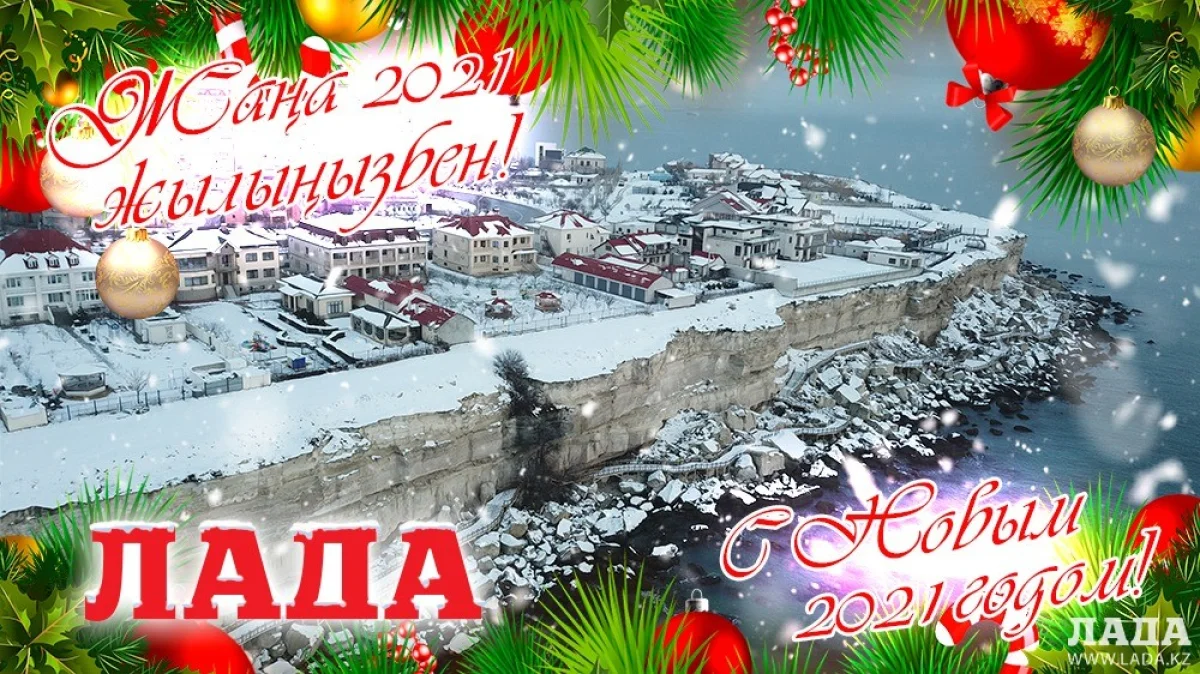 Примите поздравления