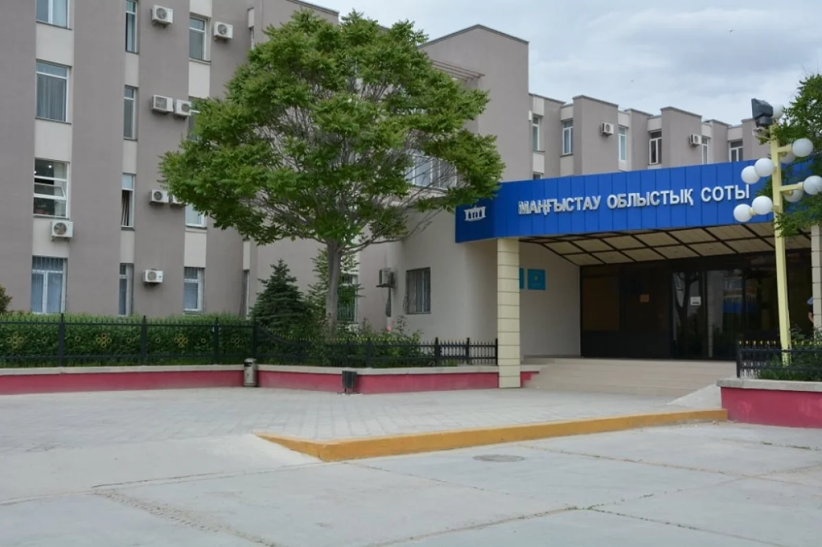Фото предоставлено пресс-службой Мангистауского областного суда