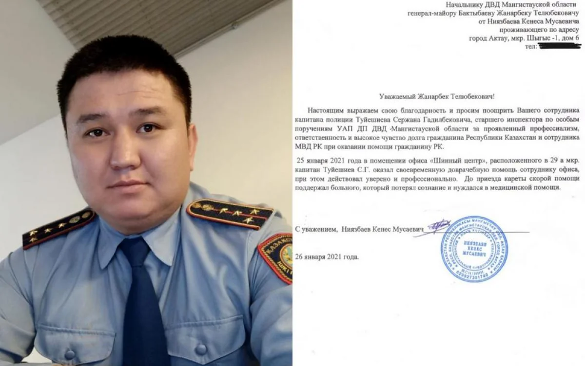 Фото предоставила пресс-служба департамента полиции Мангистауской области