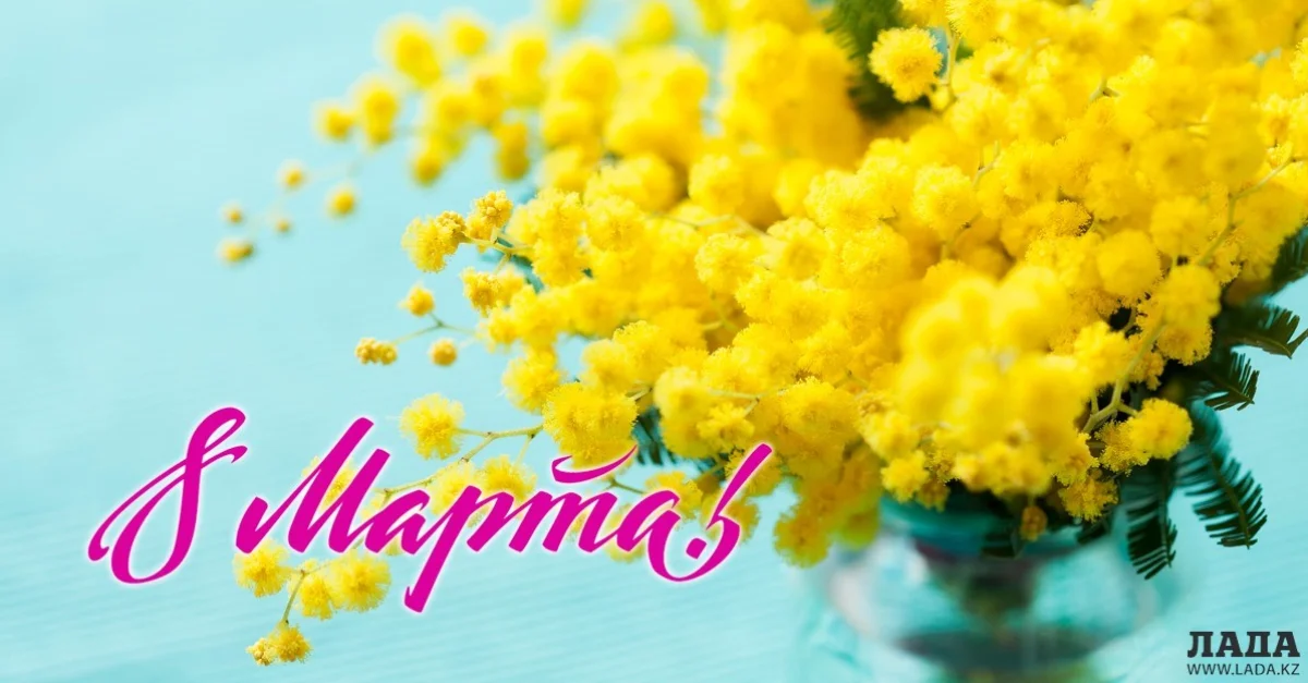 Примите поздравления