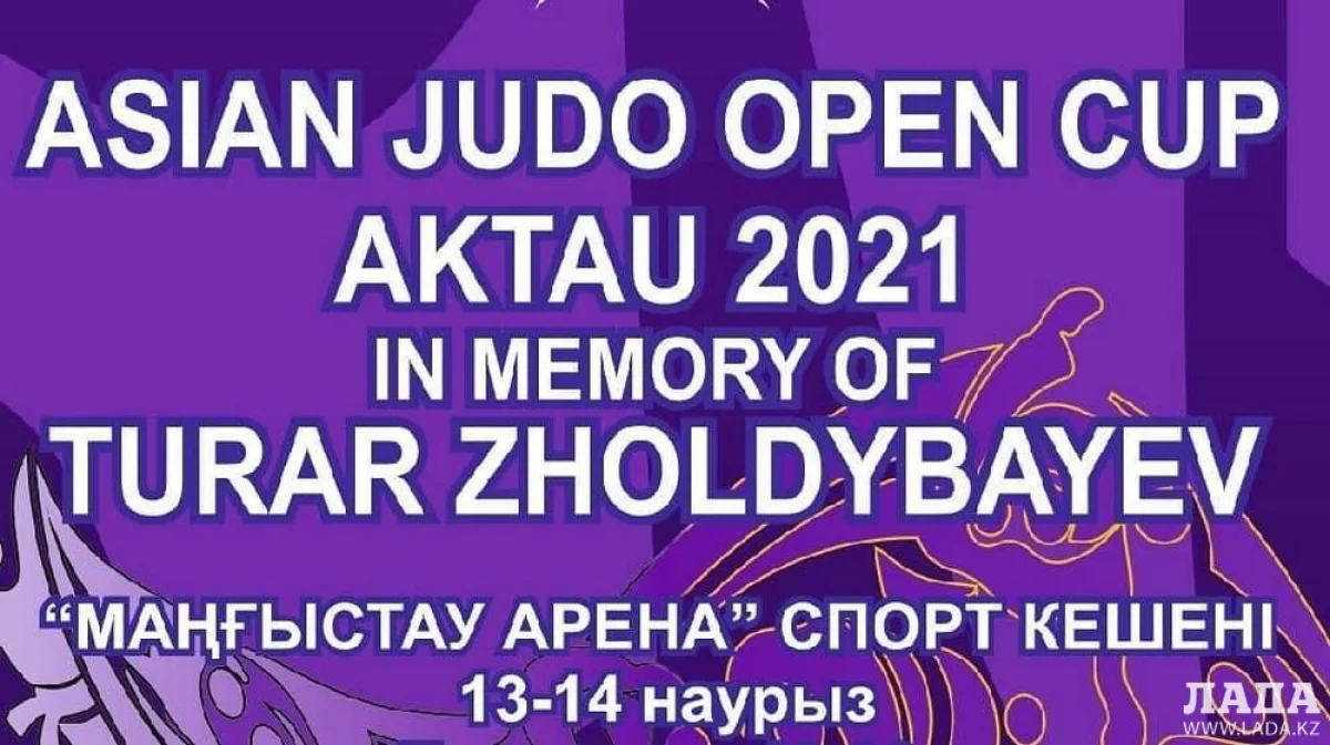 Фото федерации дзюдо Мангистауской области