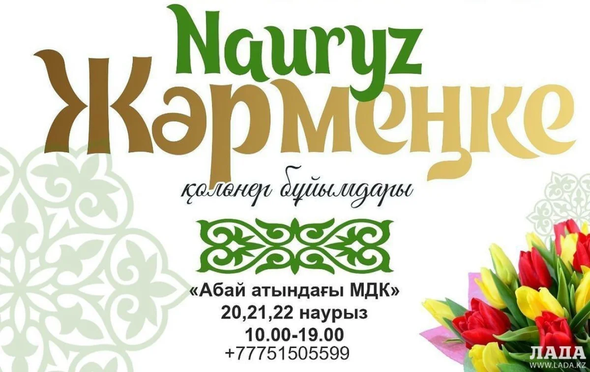 Приглашение на ярмарку