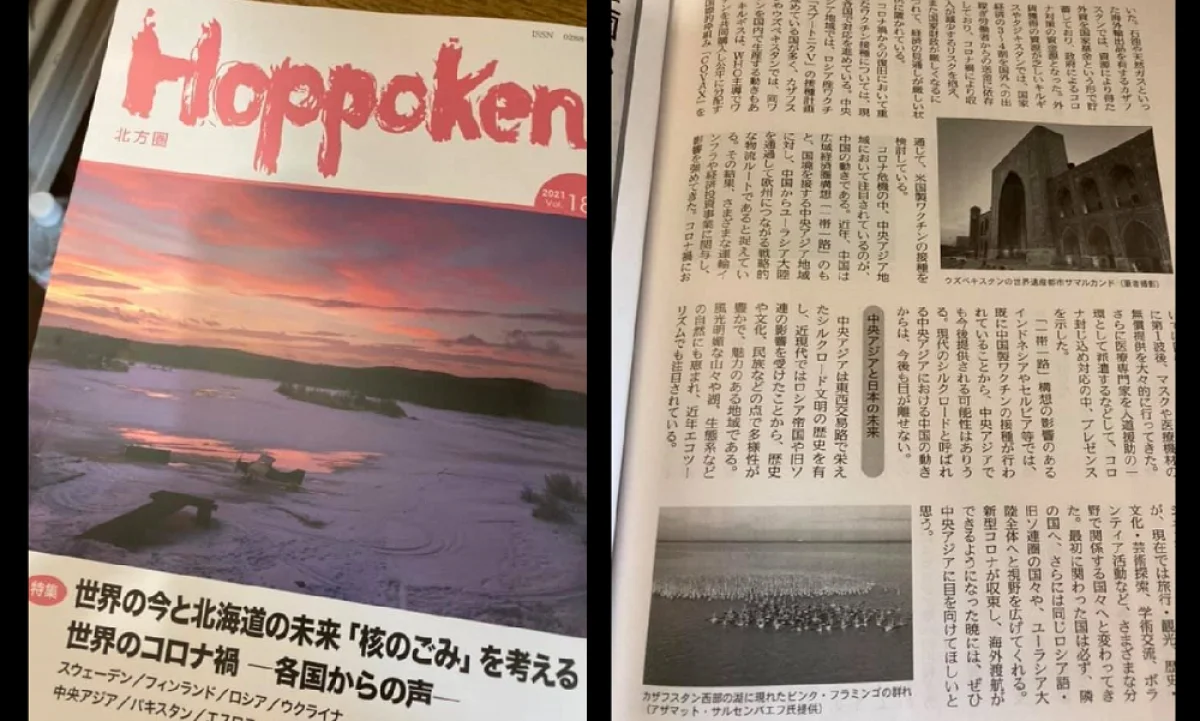 Фото предоставил Наоки Нихей