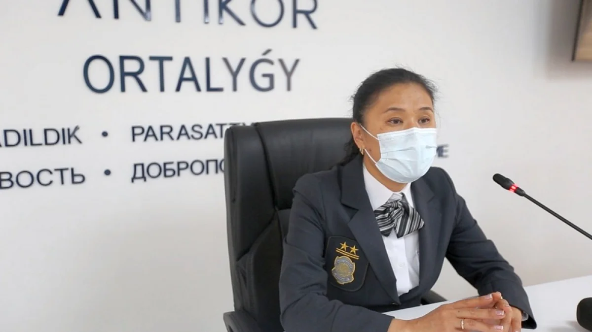 Фото предоставлено Антикоррупционной службой