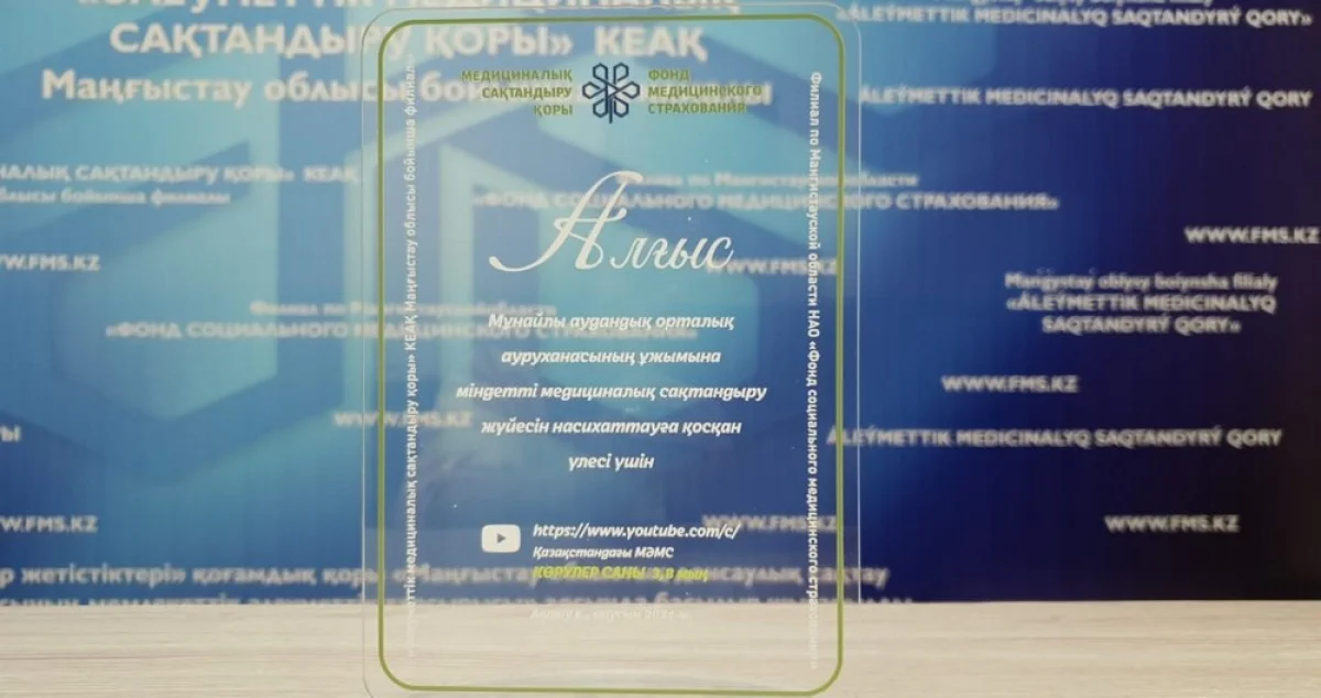 Приз коллективу-победителю. Фото предоставлено филиалом ФСМС