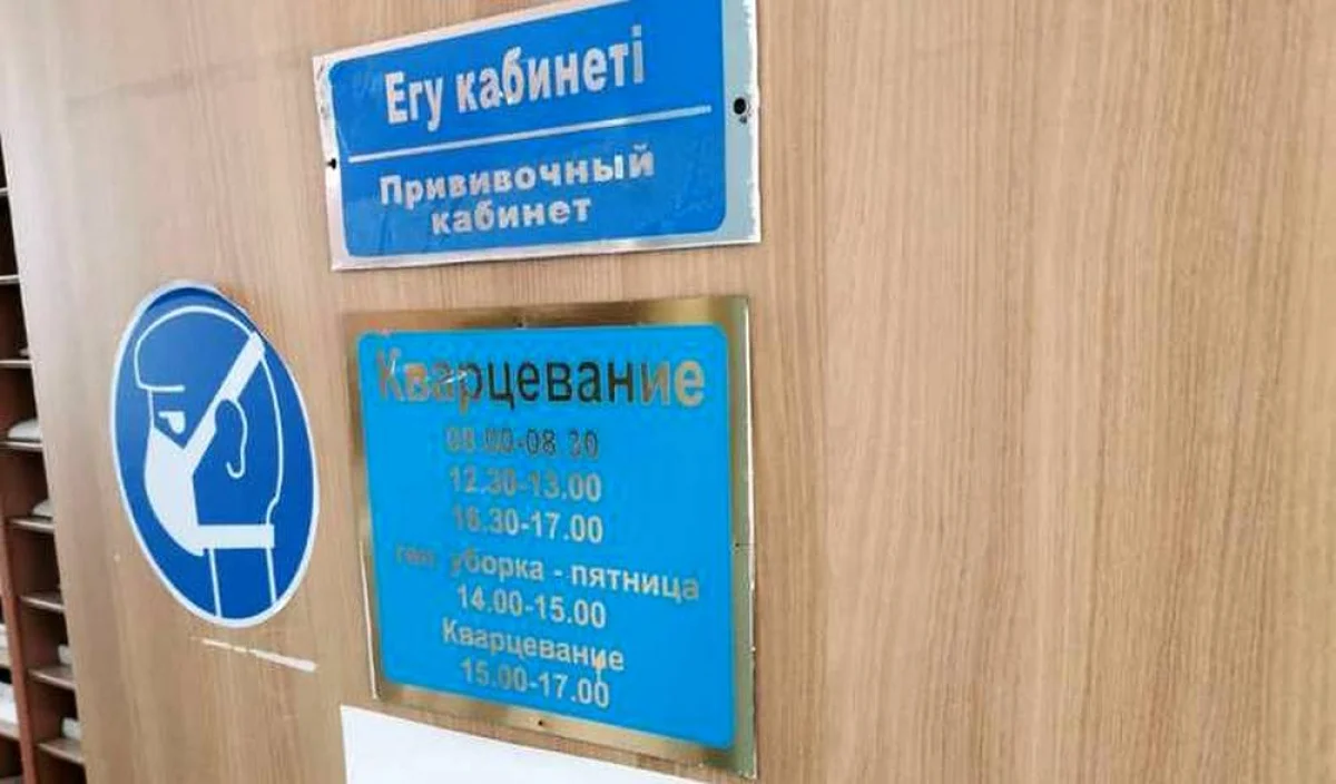 Фото прививочного кабинета предоставил возмущенный пациент больницы