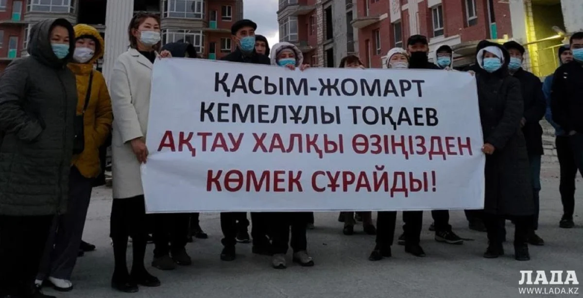 Дольщики ЖК «Атамекен»