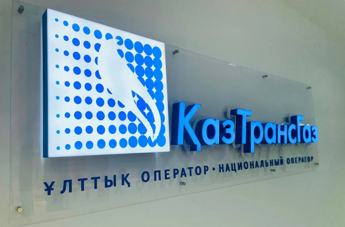 Фото предоставили в пресс-службе АО «КазТрансГаз»
