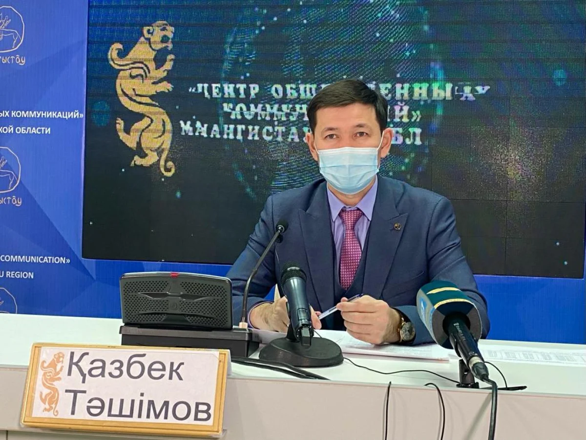 Фото ЦОКа Мангистауской области