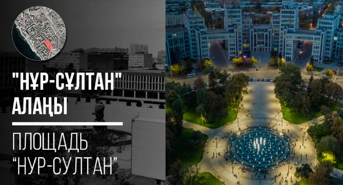 Фото «Берекелi бастама»