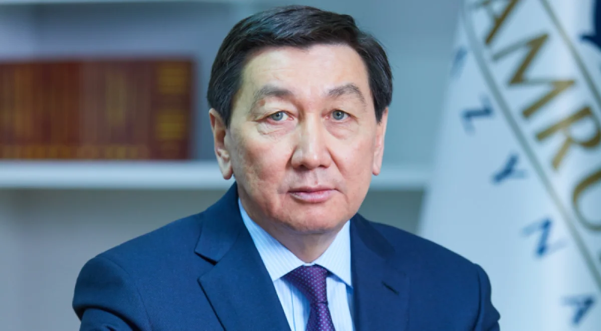 Фото damu.kazatomprom.kz