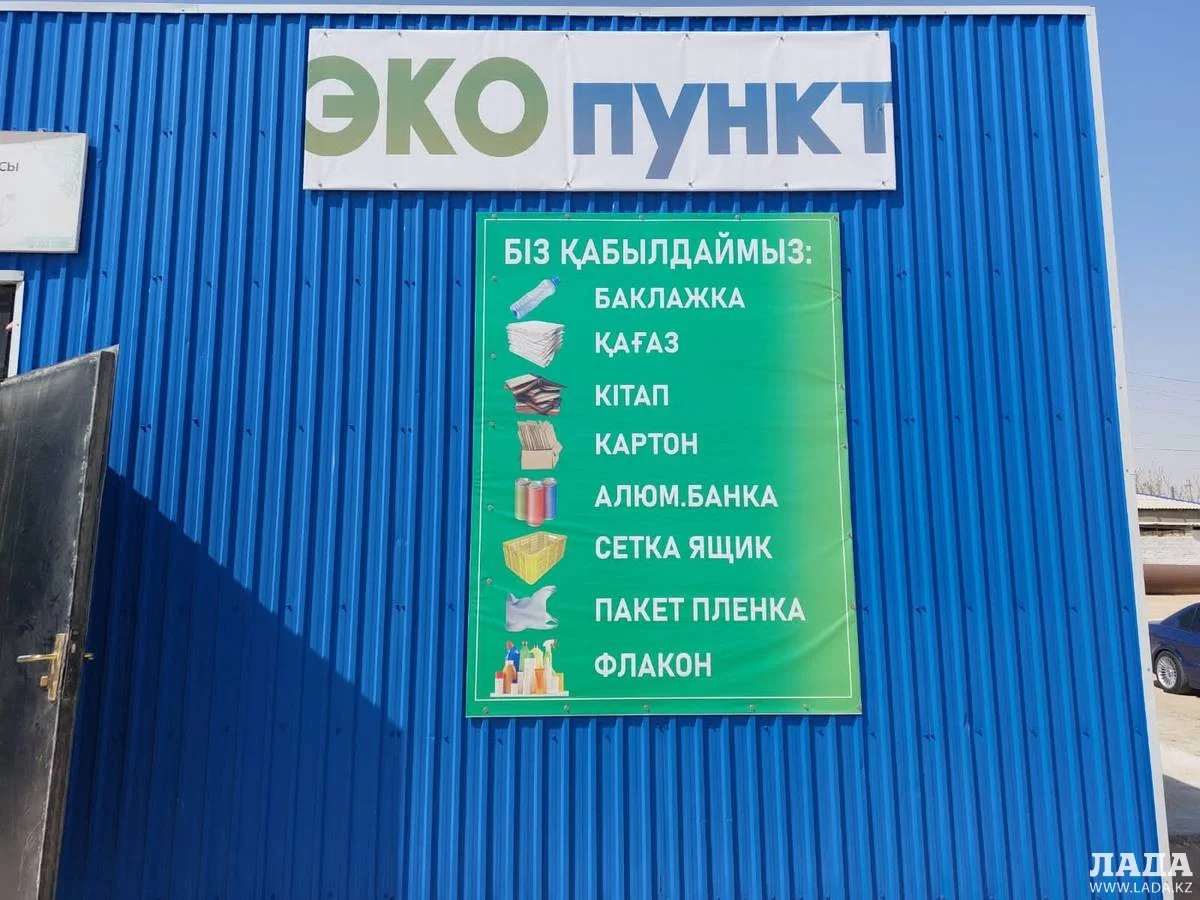 Приемный пункт