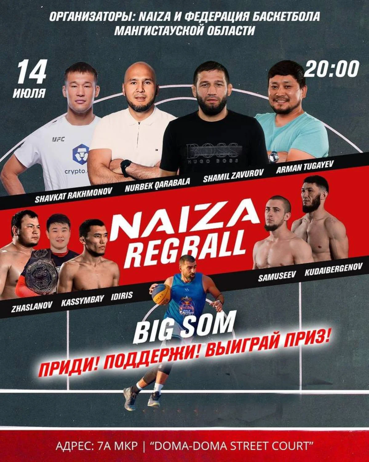 Завтра в Актау