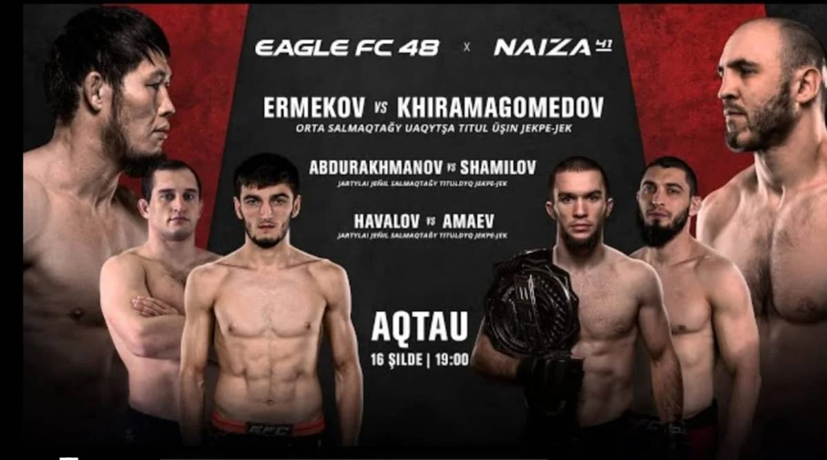 Афиша турнира