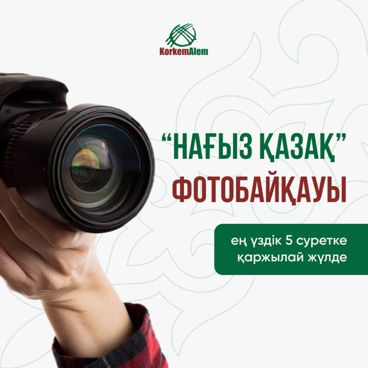 Фото предоставили в ЦОК Мангистауской области