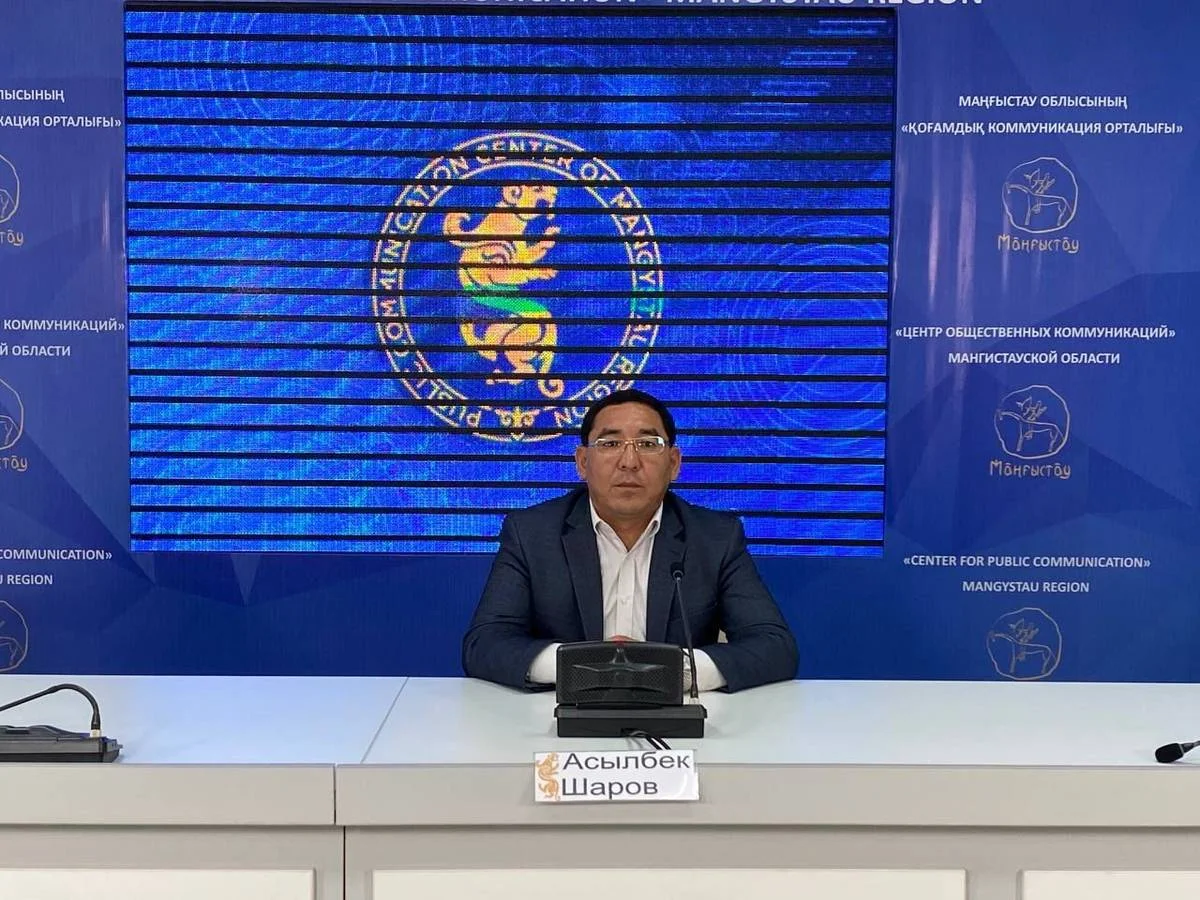 Фото ЦОК Мангистауской области