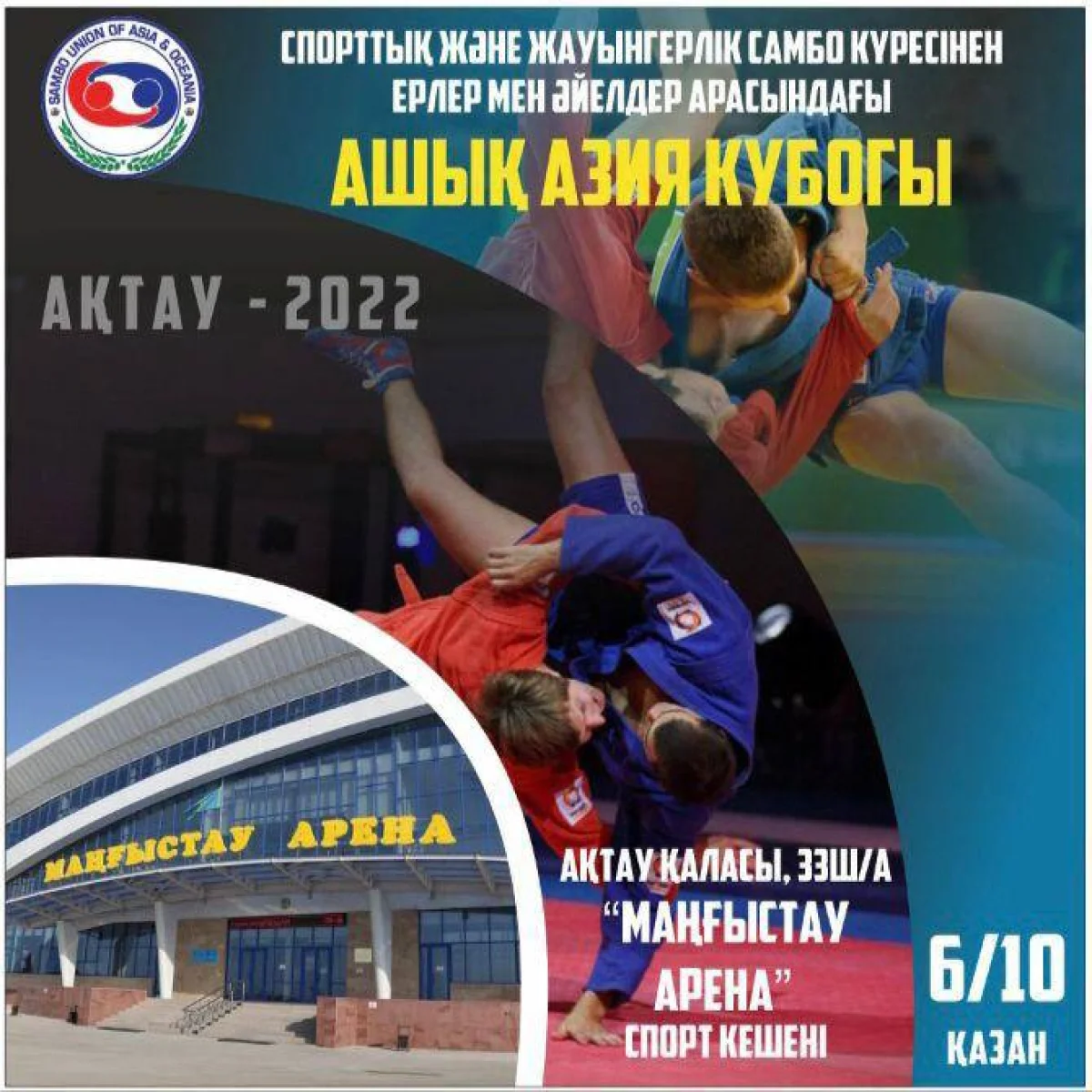 Фото предоставли в ЦОК Мангистауской области