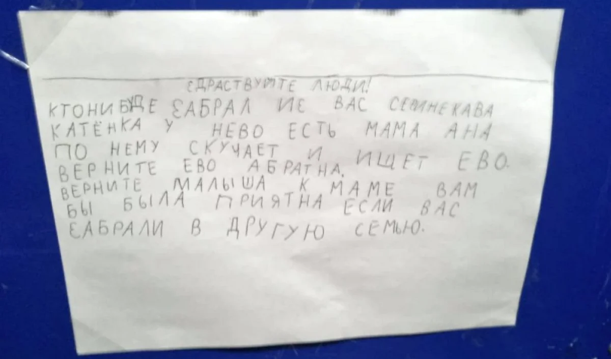 Фото жителей дома №1 в 10 микрорайоне