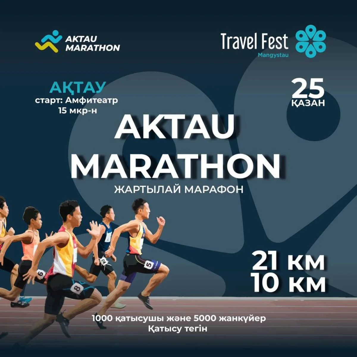 Фото предоставили в ЦОК Мангистауской области