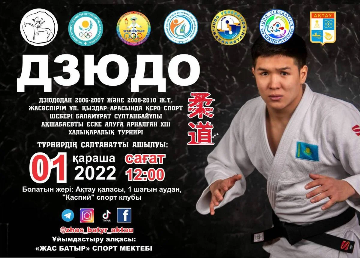 Фото предоставили в ЦОК Мангистауской области