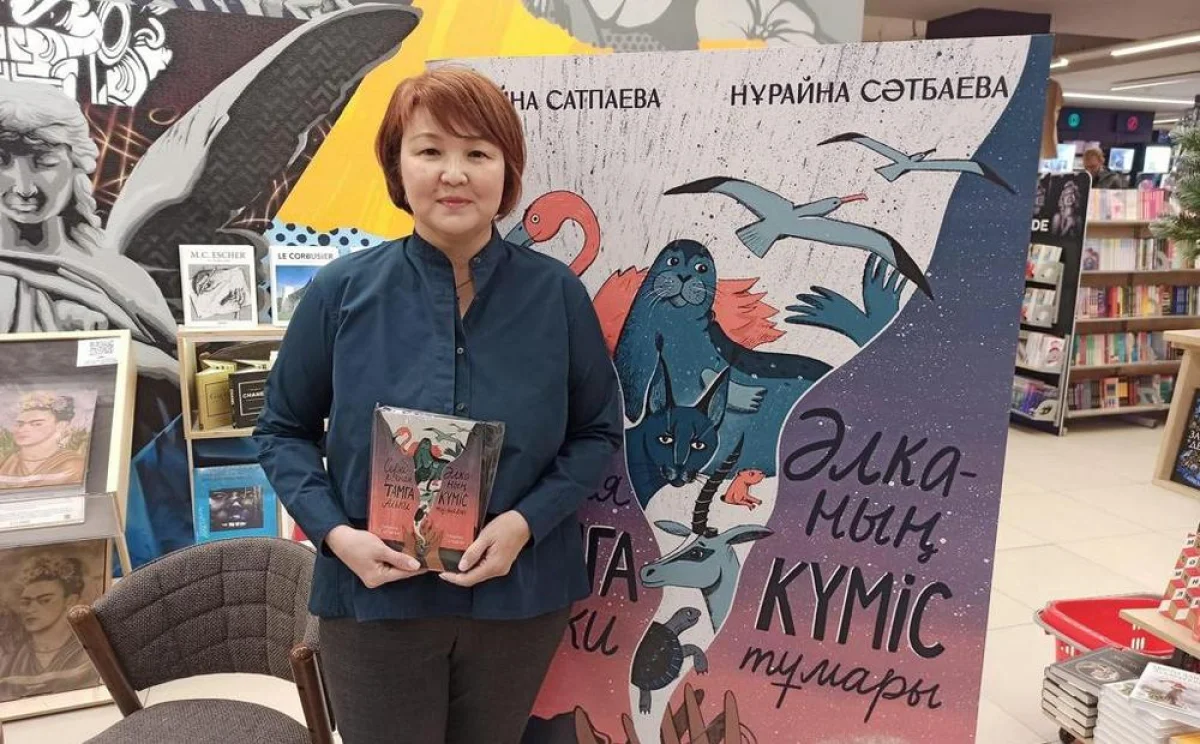 Нурайна Сатпаева