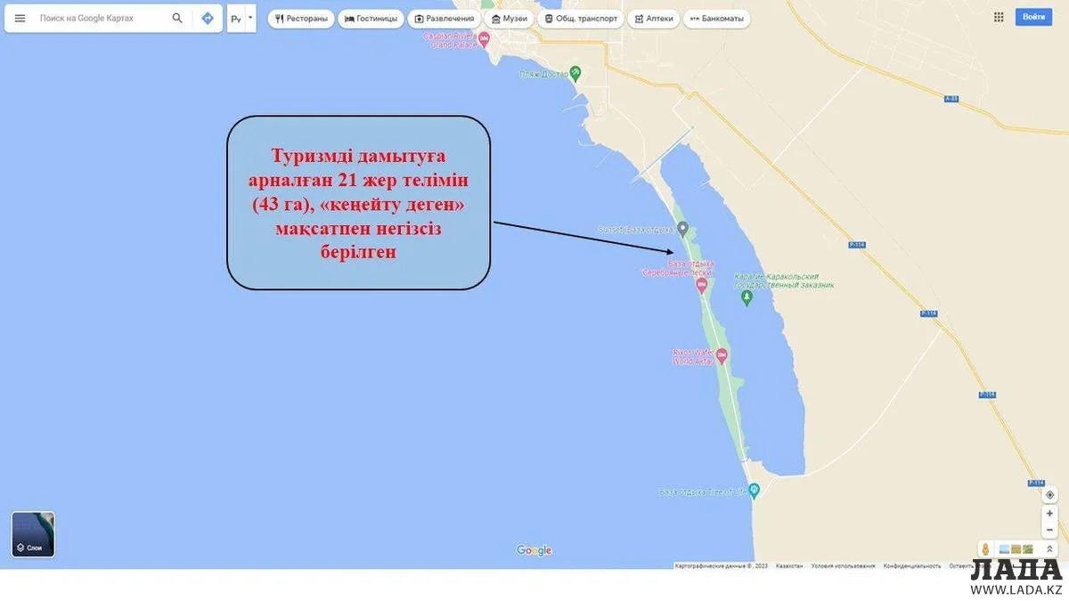 Фото предоставили в антикоре||news_pic_more|<!--TBegin--><a href="https://www.lada.kz/uploads/posts/2023-02/1677039176_195f22f1-658c-48fa-9d24-6de1050e1d1d.jpg" onclick="return hs.expand(this)" ><img align="left" src="https://www.lada.kz/uploads/posts/2023-02/thumbs/1677039176_195f22f1-658c-48fa-9d24-6de1050e1d1d.jpg" alt='Антикор Мангистау выявил 21 факт необоснованного предоставления земель на побережье Каспийского моря' title='Антикор Мангистау выявил 21 факт необоснованного предоставления земель на побережье Каспийского моря'  /></a><!--TEnd--><br /><!--TBegin--><a href="https://www.lada.kz/uploads/posts/2023-02/1677039253_116b369e-36e2-4e5f-9a2a-4c6bbd92a03d.jpg" onclick="return hs.expand(this)" ><img align="left" src="https://www.lada.kz/uploads/posts/2023-02/thumbs/1677039253_116b369e-36e2-4e5f-9a2a-4c6bbd92a03d.jpg" alt='Антикор Мангистау выявил 21 факт необоснованного предоставления земель на побережье Каспийского моря' title='Антикор Мангистау выявил 21 факт необоснованного предоставления земель на побережье Каспийского моря'  /></a><!--TEnd--><br /><!--TBegin--><a href="https://www.lada.kz/uploads/posts/2023-02/1677039194_35319327-934b-471f-b7b2-774ca3fc2539.jpg" onclick="return hs.expand(this)" ><img align="left" src="https://www.lada.kz/uploads/posts/2023-02/thumbs/1677039194_35319327-934b-471f-b7b2-774ca3fc2539.jpg" alt='Антикор Мангистау выявил 21 факт необоснованного предоставления земель на побережье Каспийского моря' title='Антикор Мангистау выявил 21 факт необоснованного предоставления земель на побережье Каспийского моря'  /></a><!--TEnd-->