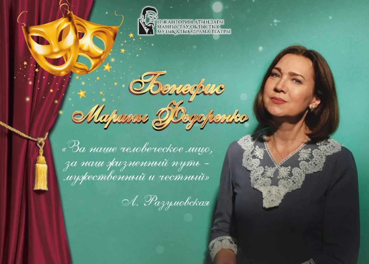 Фото предоставили в музыкально-драматическом театре