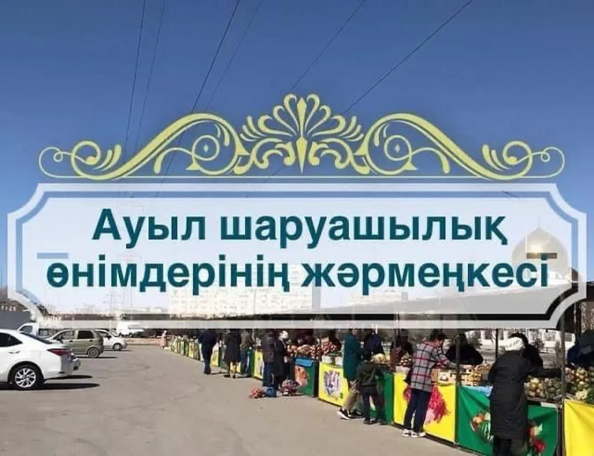 Фото ЦОК Мангистауской области