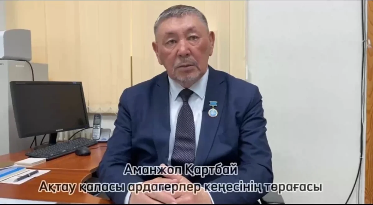 Аманжол Картбаев