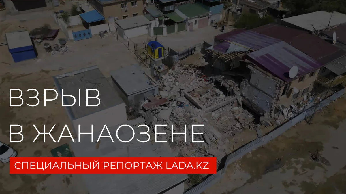 Иллюстрация Lada.kz