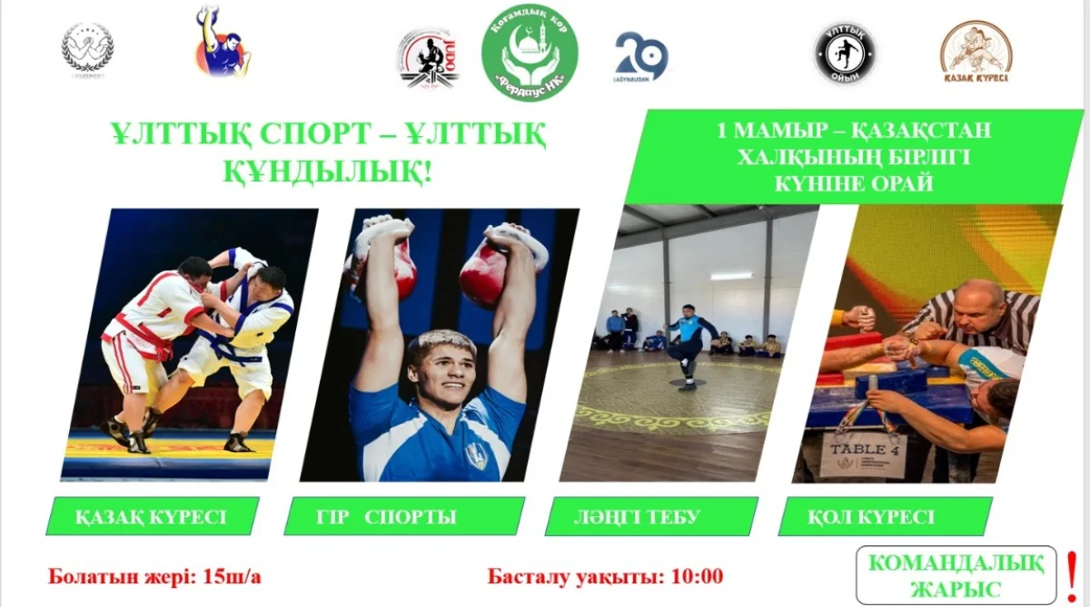 В преддверии 1 мая в Актау