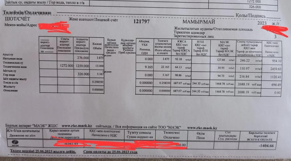 Фото предоставила жительница дома №3 в 5 микрорайоне