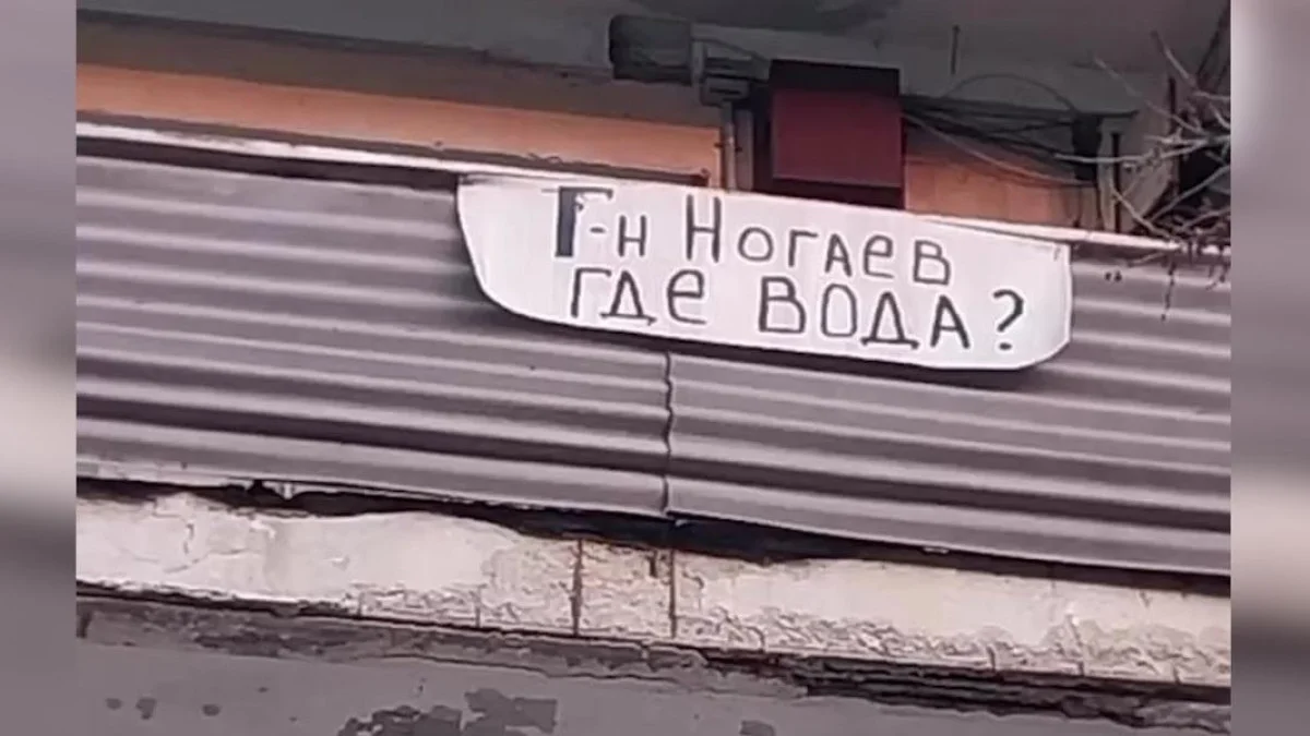 В мае жители Актау вывесили на своих домах плакаты с прямым и емким вопросом к акиму региона