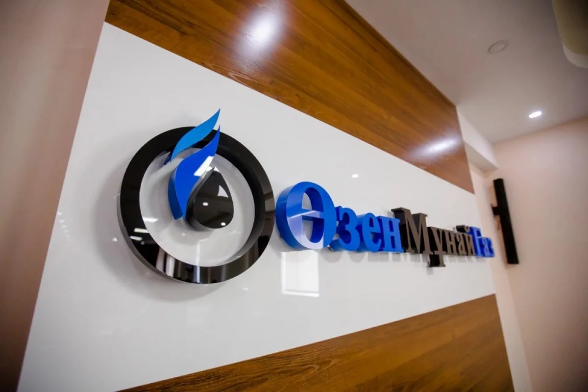 Фото с официального сайта КМГ