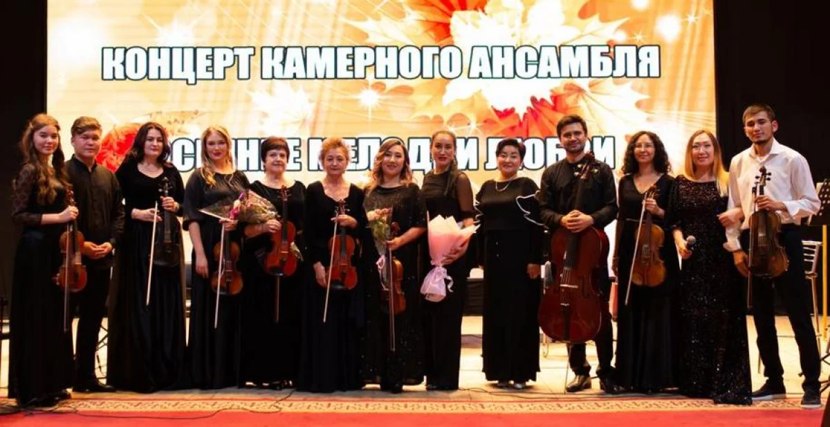 Камерный ансамбль. Фото предоставила Н.Арзымбетова