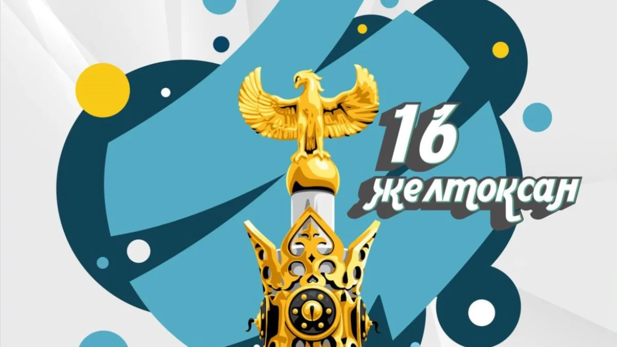 Иллюстрация Akorda.kz