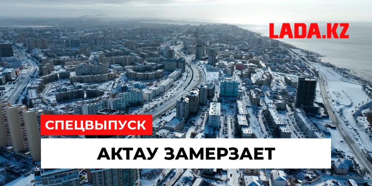 Иллюстрация Lada.kz