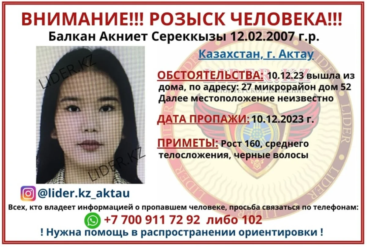 фото @lider.kz_aktau