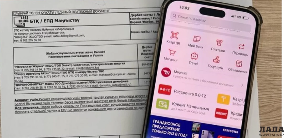 Фото ТОО «Billing362»