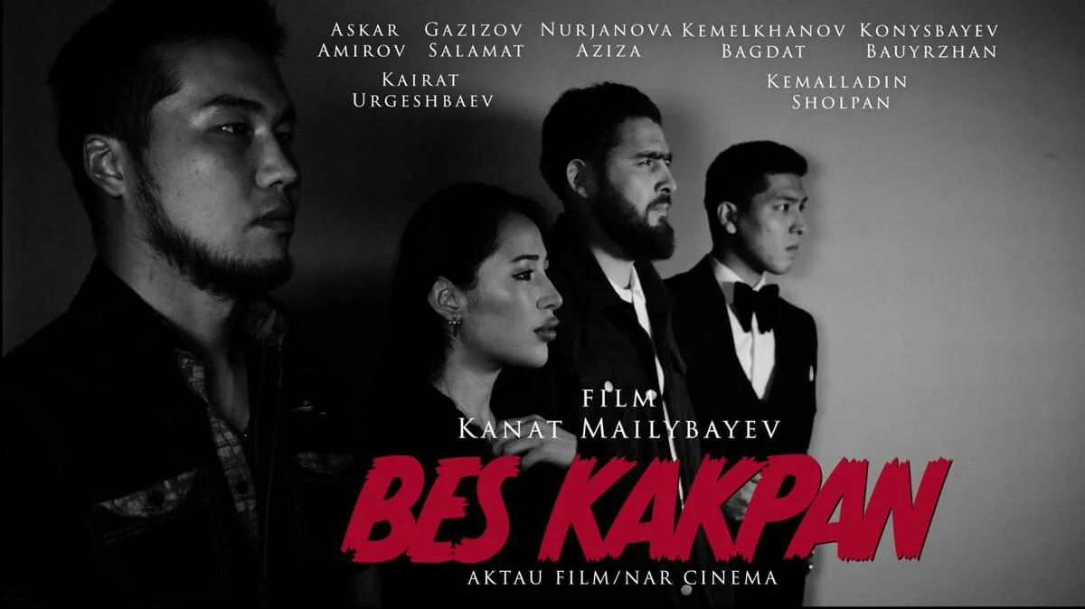 Фото предоставил Канат Майлыбаев