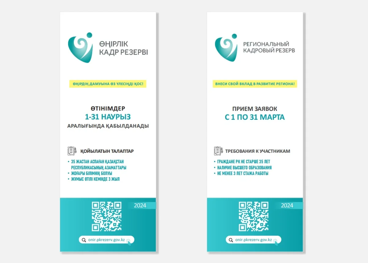 Отбор резервов